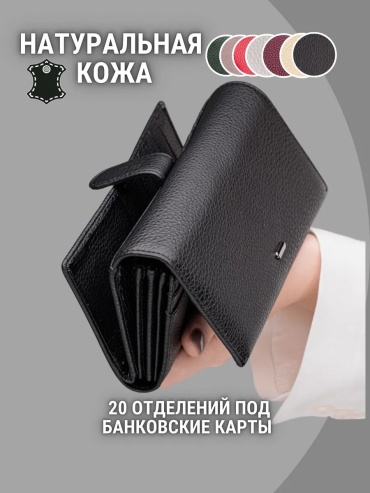Кошелек FROMOK натуральная кожа черный