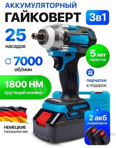 Гайковерт Gaikovert-777