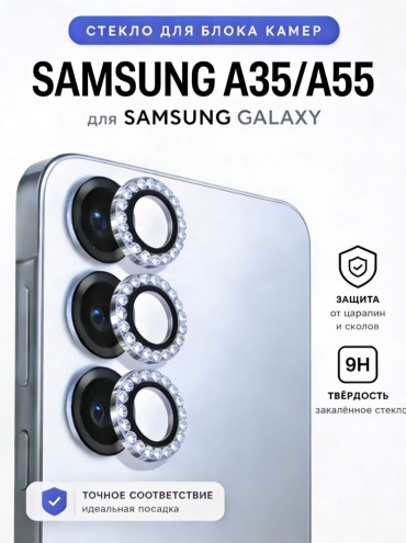 Стекло ОЕМ для Samsung Galaxy A35 серый