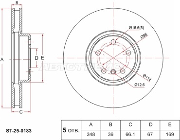 Диски SAT передние ST-25-0183