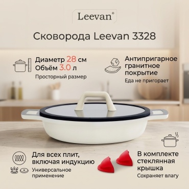 Сковорода Leevan 28 см с антипригарным покрытием, нержавеющая сталь