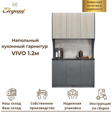 Кухонный гарнитур Elegant , 120x213х60 см, ЛДСП, белый