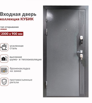 FYNARO КУБИК 2000x900 мм, железо, сталь, левая