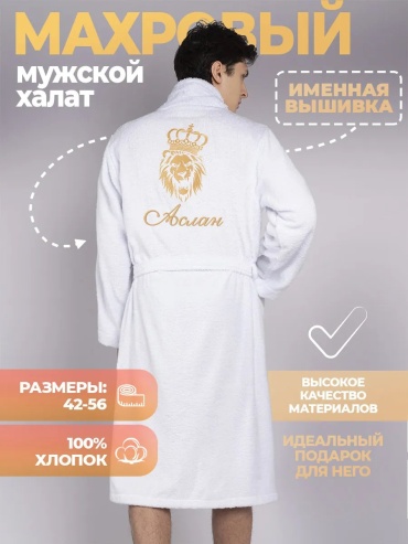 Махровый халат золотистый