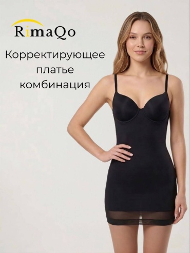 Комбинация RimaQo черный