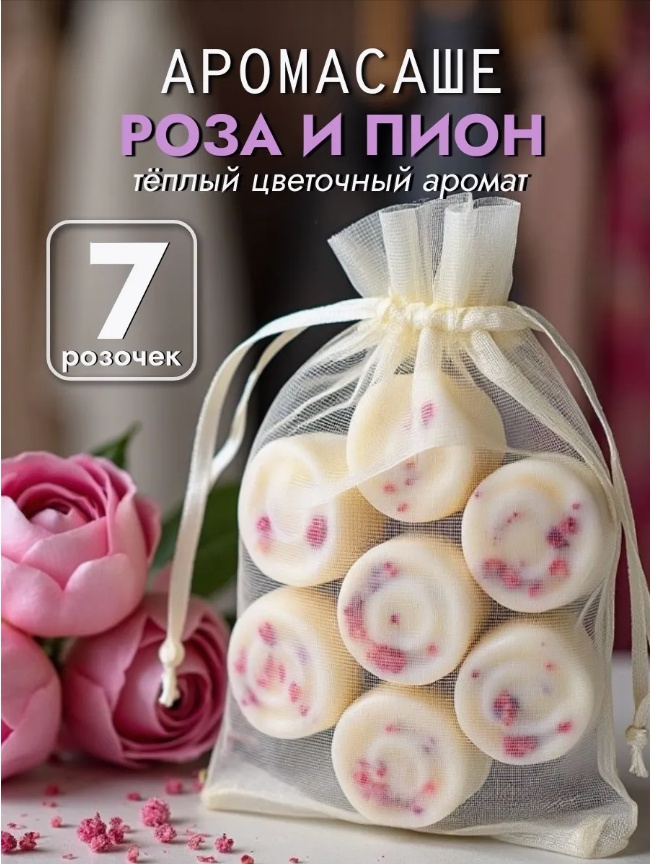 Саше 263600037