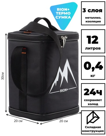 Термосумка 348596588 12 л черный