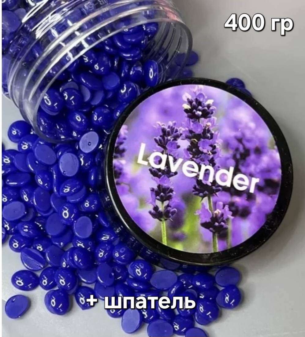 Набор Hard Wax Beans воск в гранулах, шпатель