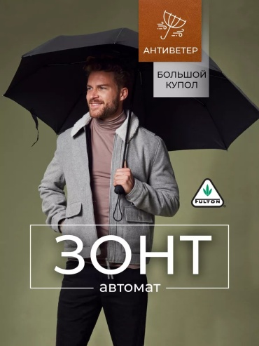 Зонт-трость механика мультиколор