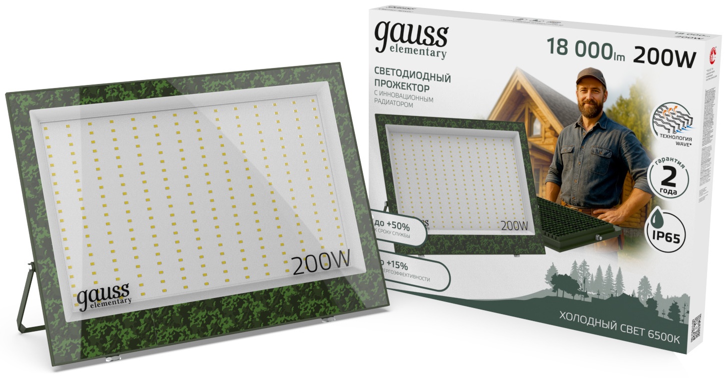 Прожектор на кронштейне Gauss 200 Вт, холодный белый