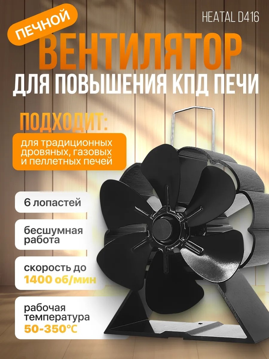 Вентилятор 273834917 лопастей 4 шт