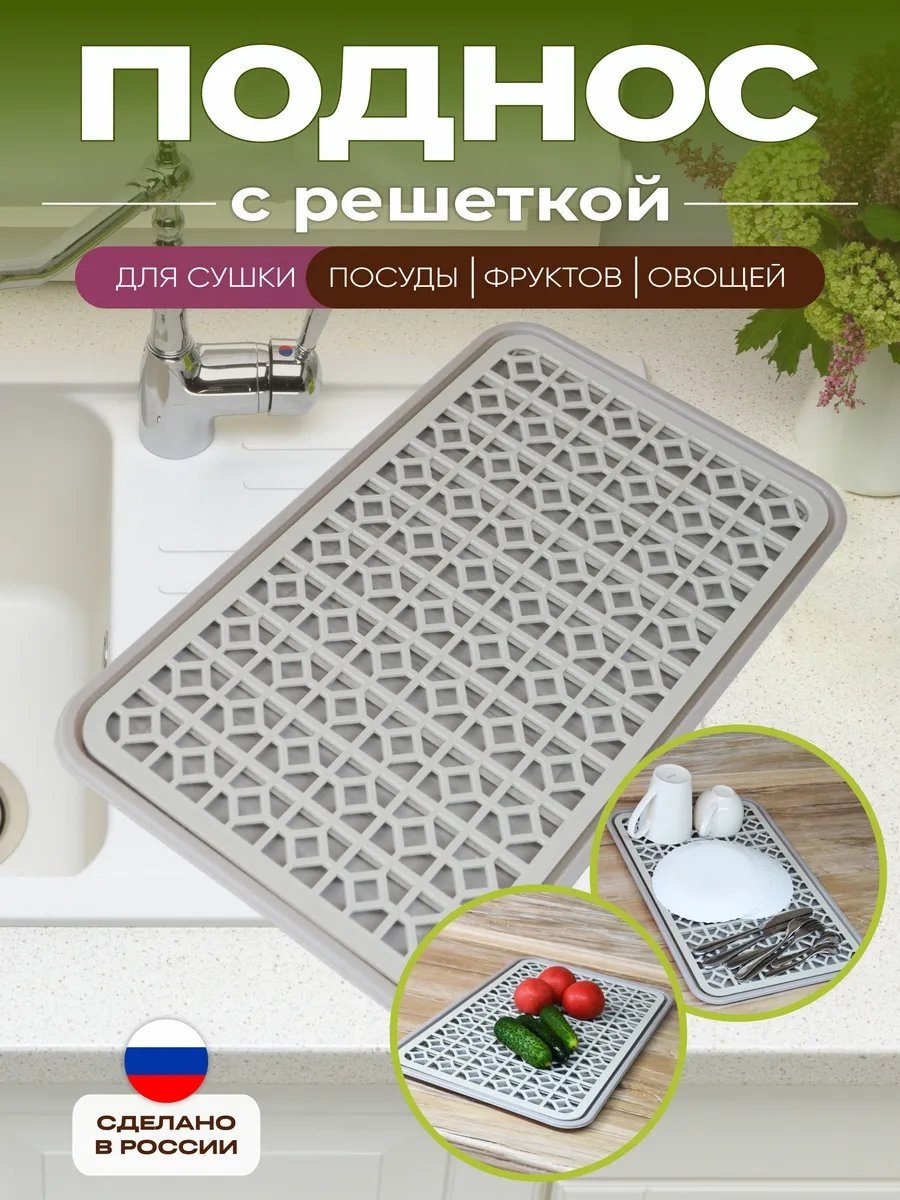 Сушилка отдельностоящая многоярусная ,полипропилен