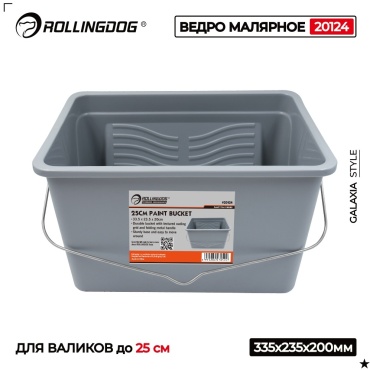 Rollingdog ванночка 20124 350x230 мм