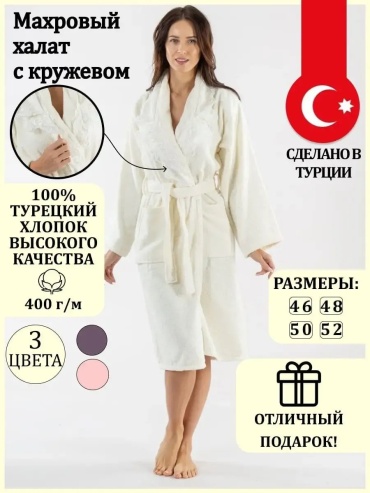 Хлопковый халат Minteks черный