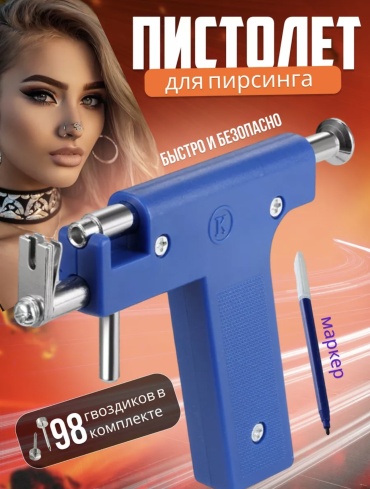 Пистолет 1 шт