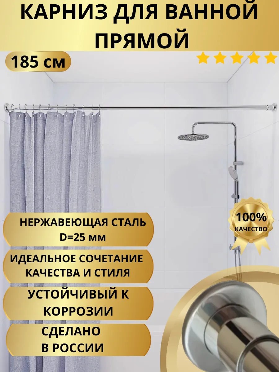 Карниз прямой 185 см, 286543841
