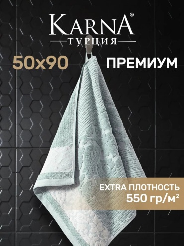 Полотенце KARNA 90x50 см, хлопок, 1 шт,