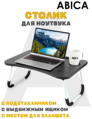 Столик для ноутбука бамбук 60x40x27 см