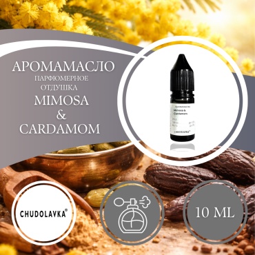 Аромамасло (отдушка) Mimosa & Сardamom парфюмерное 10 мл.
