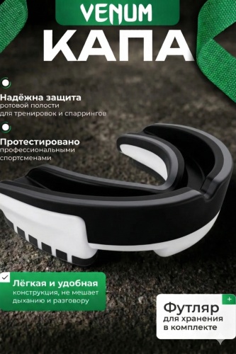 SPORT LVL VN капы черный, белый