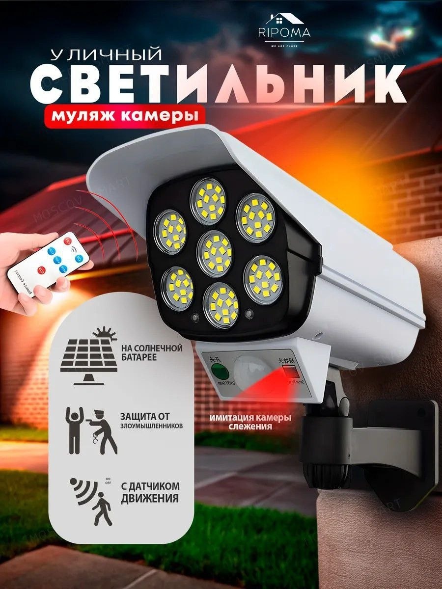 Уличный светильник настенное RIPOMA WE ARE CLOSE 10.5 см