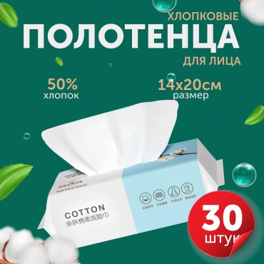 Бумажные полотенца Red Blin 30 шт