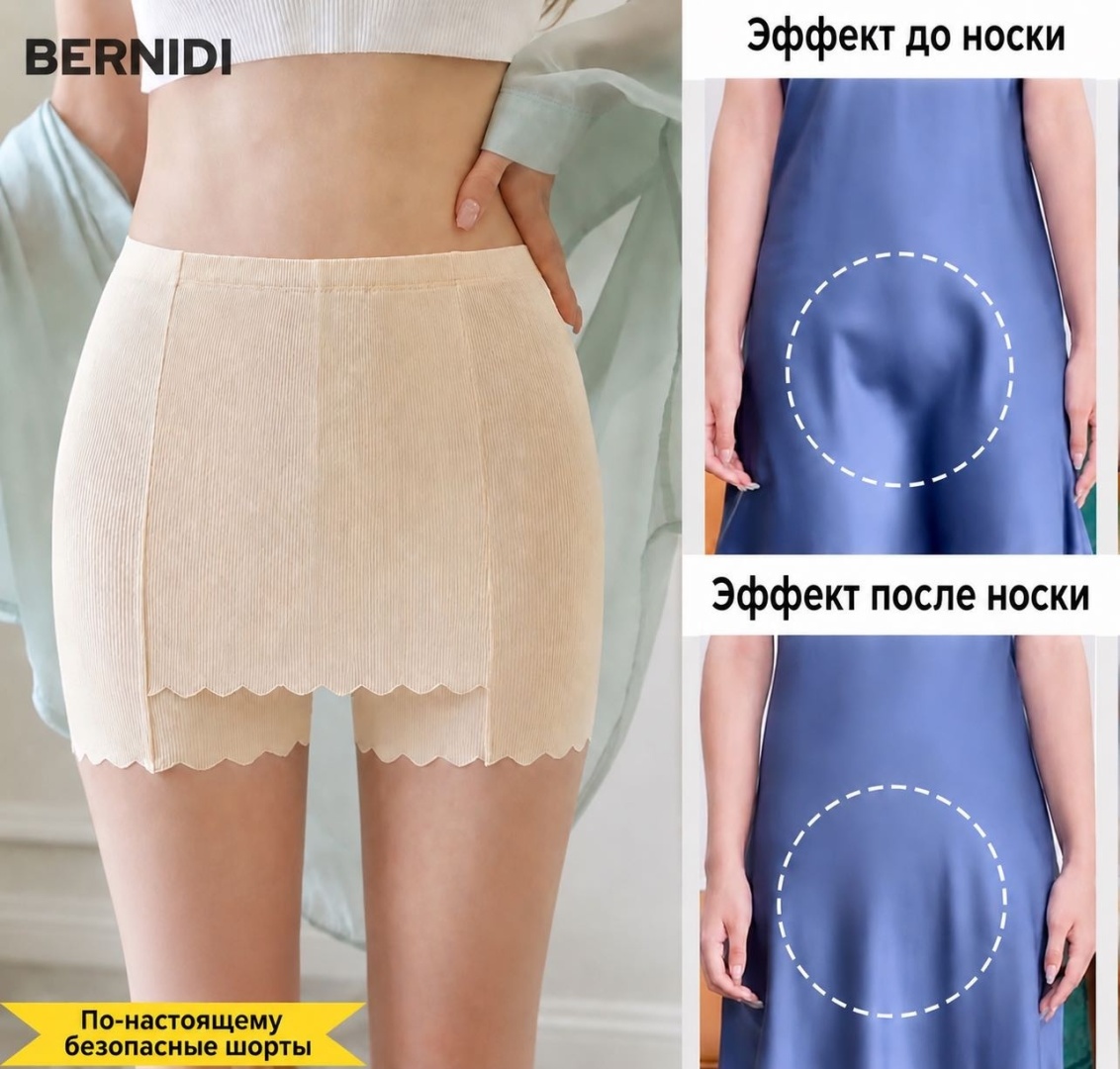 Подъюбник Bernidi бежевый