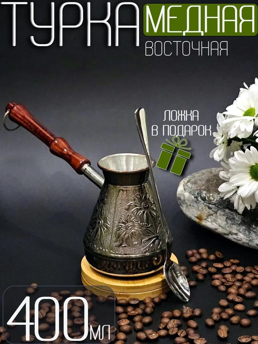 163988574 400 мл, медь