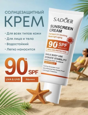 SADOER крем SUNSCREEN CREAM для лица 50 г