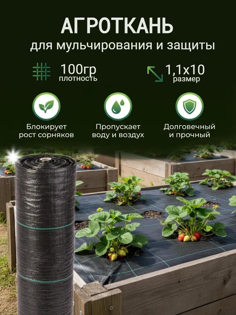 Укрывной материал АГР-1001110, геоткань