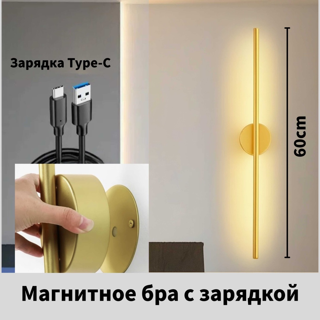 Бра настенный LED, золотистый