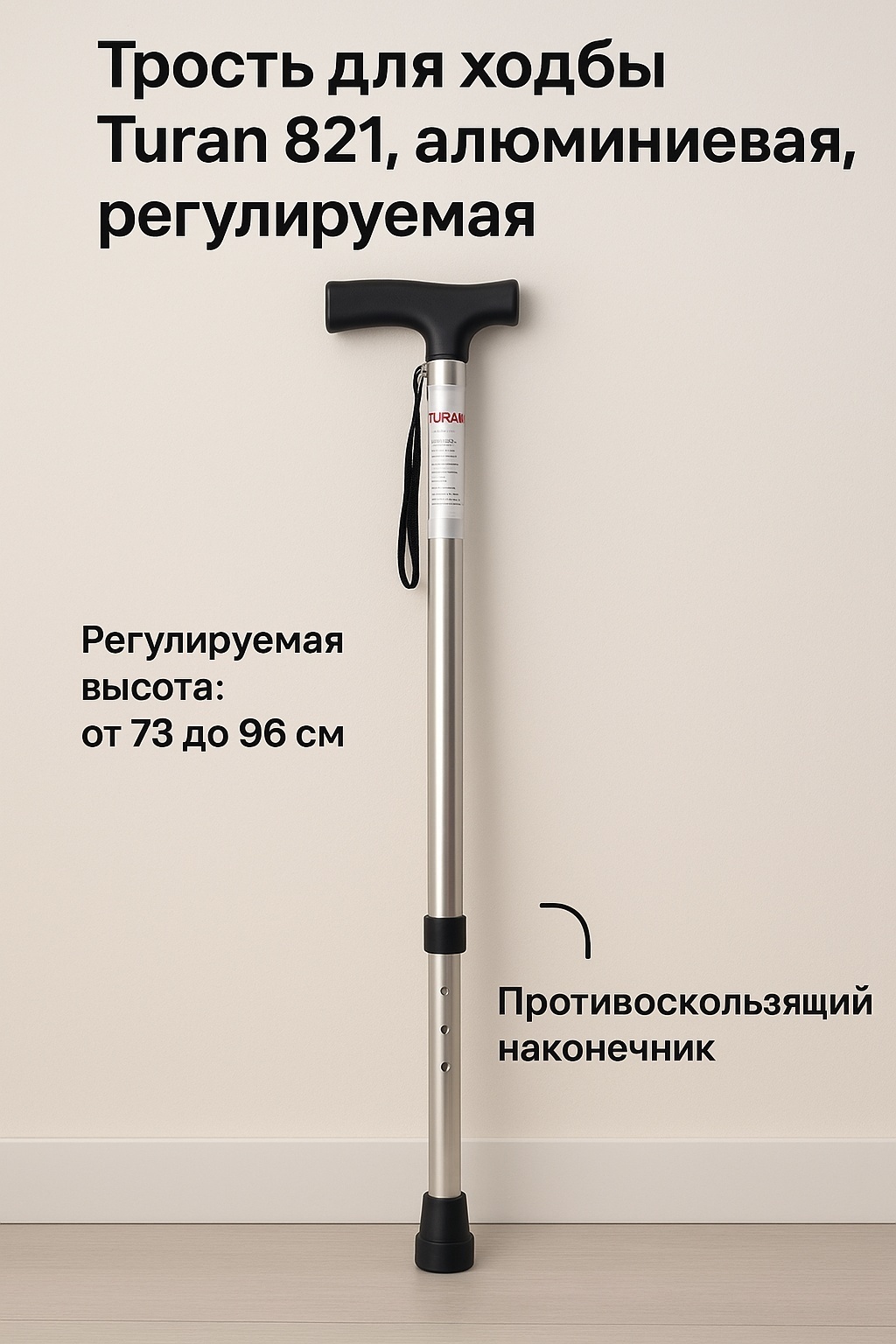 TURAN трость YU 821 серый универсальный