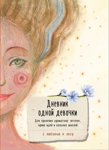 Блокнот Эксмо ., A5, 160 л, мультиколор