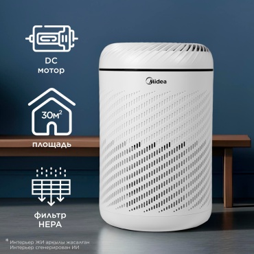 Очиститель воздуха Midea KJ250G-Z43P белый