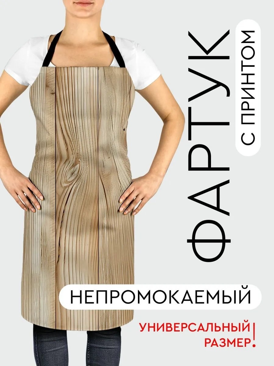 Фартук домашний 527515558 81.5x56.5 см полиэстер, ванильный