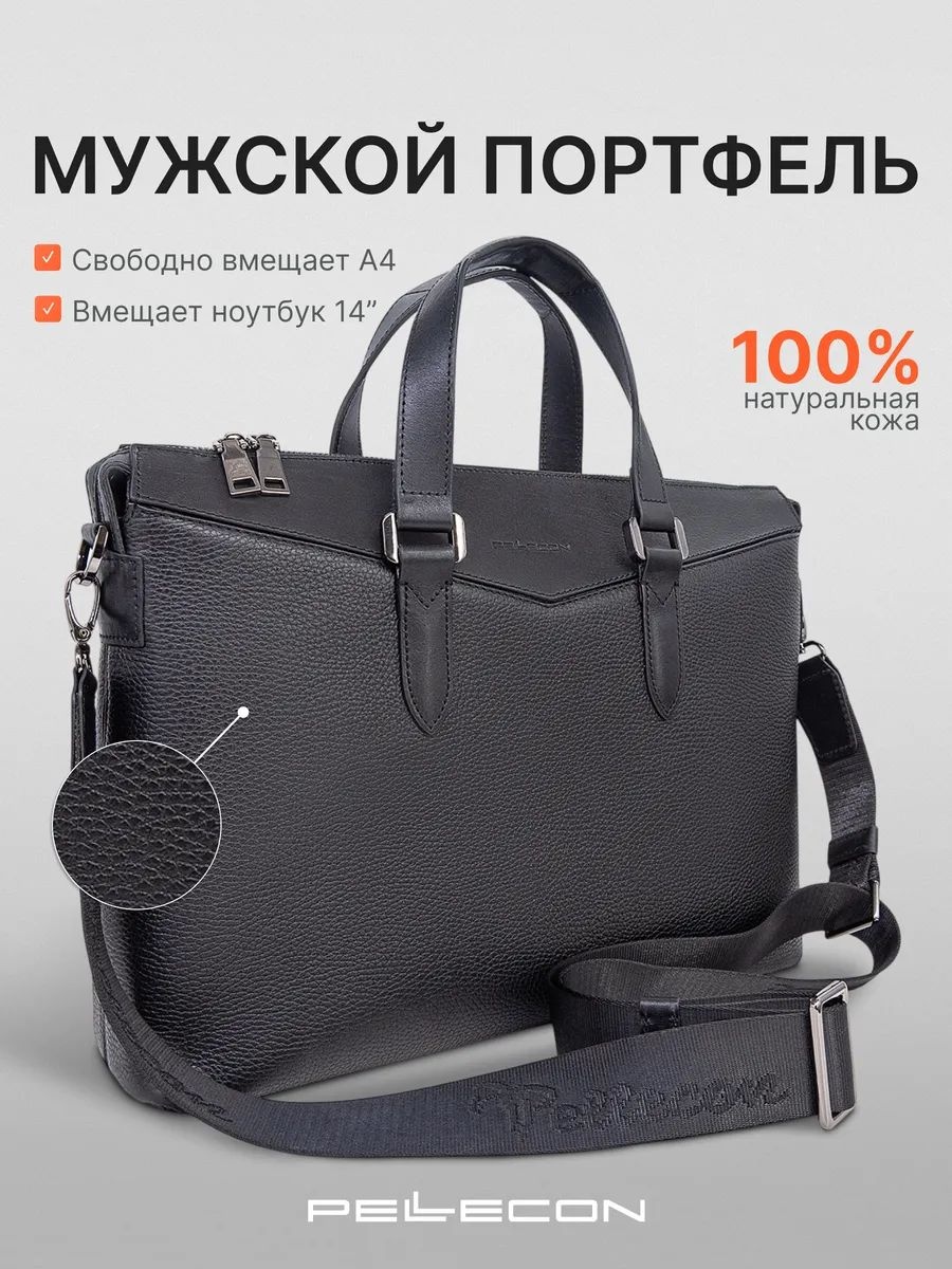 Мини-сумка PELLECON натуральная кожа черный