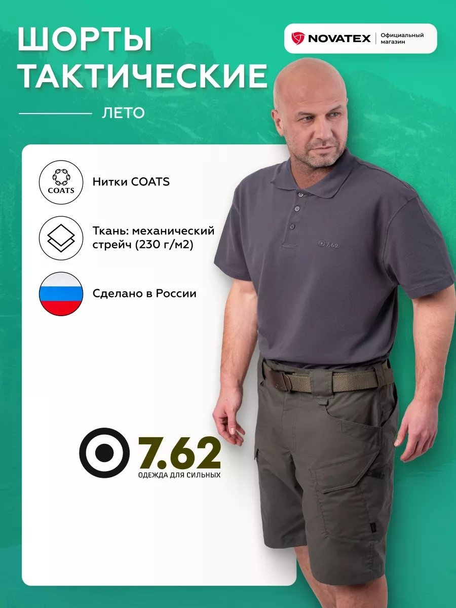 Повседневные шорты NovaTex оливковый