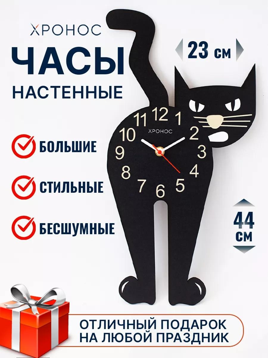 Часы кварцевые 2039745667894, МДФ