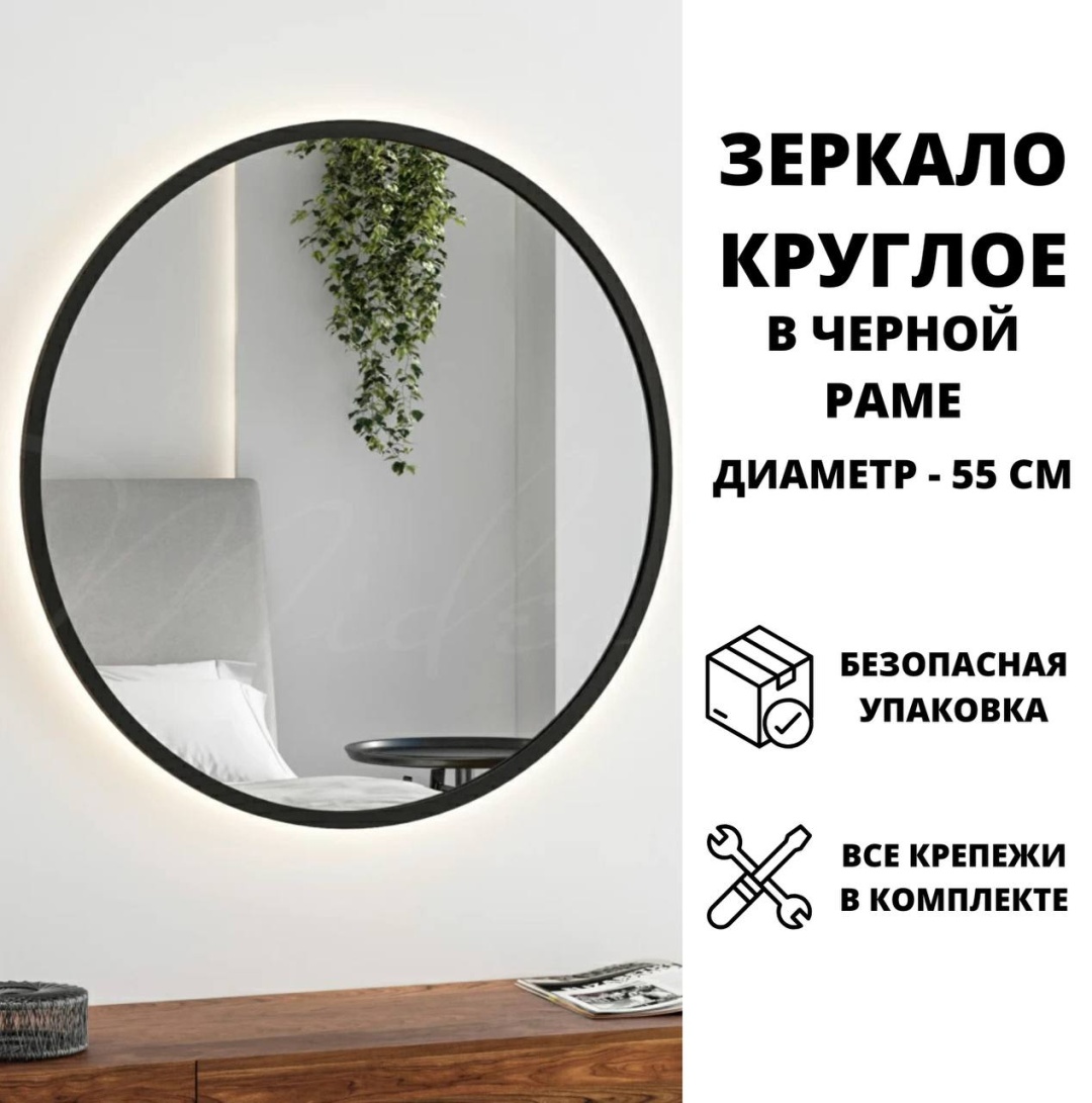 Зеркало настенное wood.mirror 55x55 см