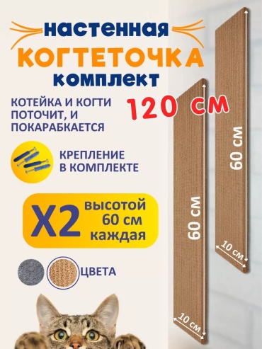 Когтеточка 244919283 бежевый