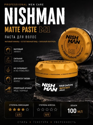 NISHMAN Matte Hair Defining Paste M1 Argan паста сильная фиксация 100 мл