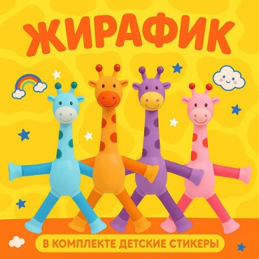 Трубочка 30019966_003492741 мультиколор