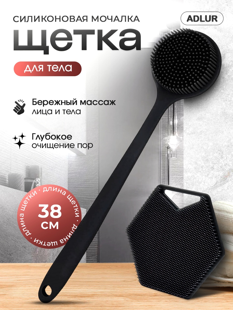 Adlur набор для тела, универсальное черный 2 шт