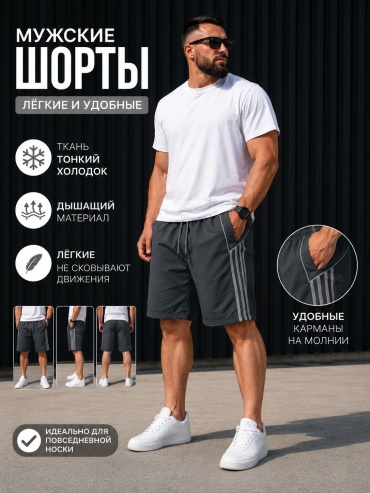 Шорты серый, графит
