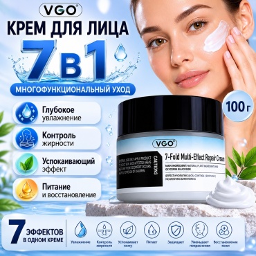 VGO крем 7 Fold Multi-Effect Repair для лица 100 мл