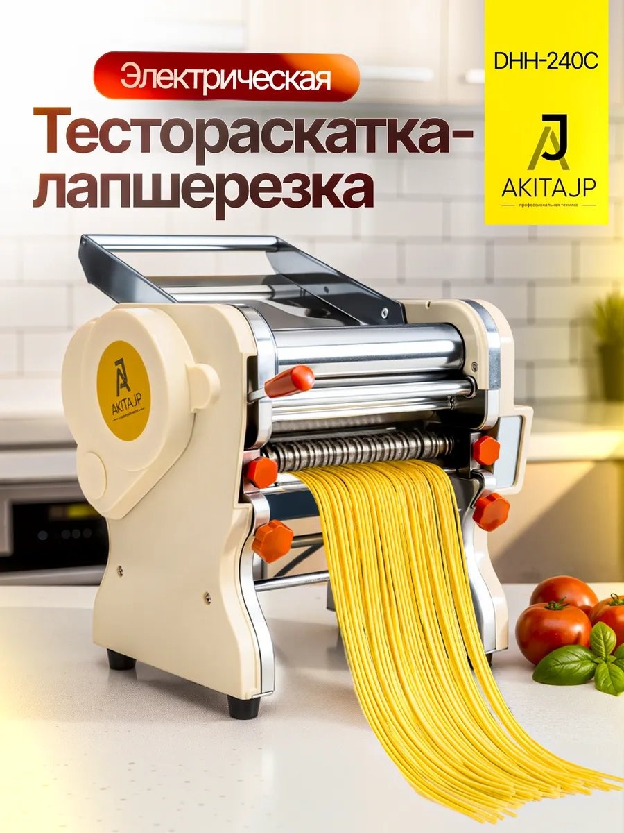 Лапшерезка 315050090 механическая