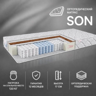 Матрас Jatsai Matras SON, 160x195x20 см