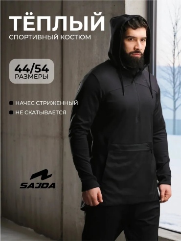 Повседневный костюм SAJDA черный