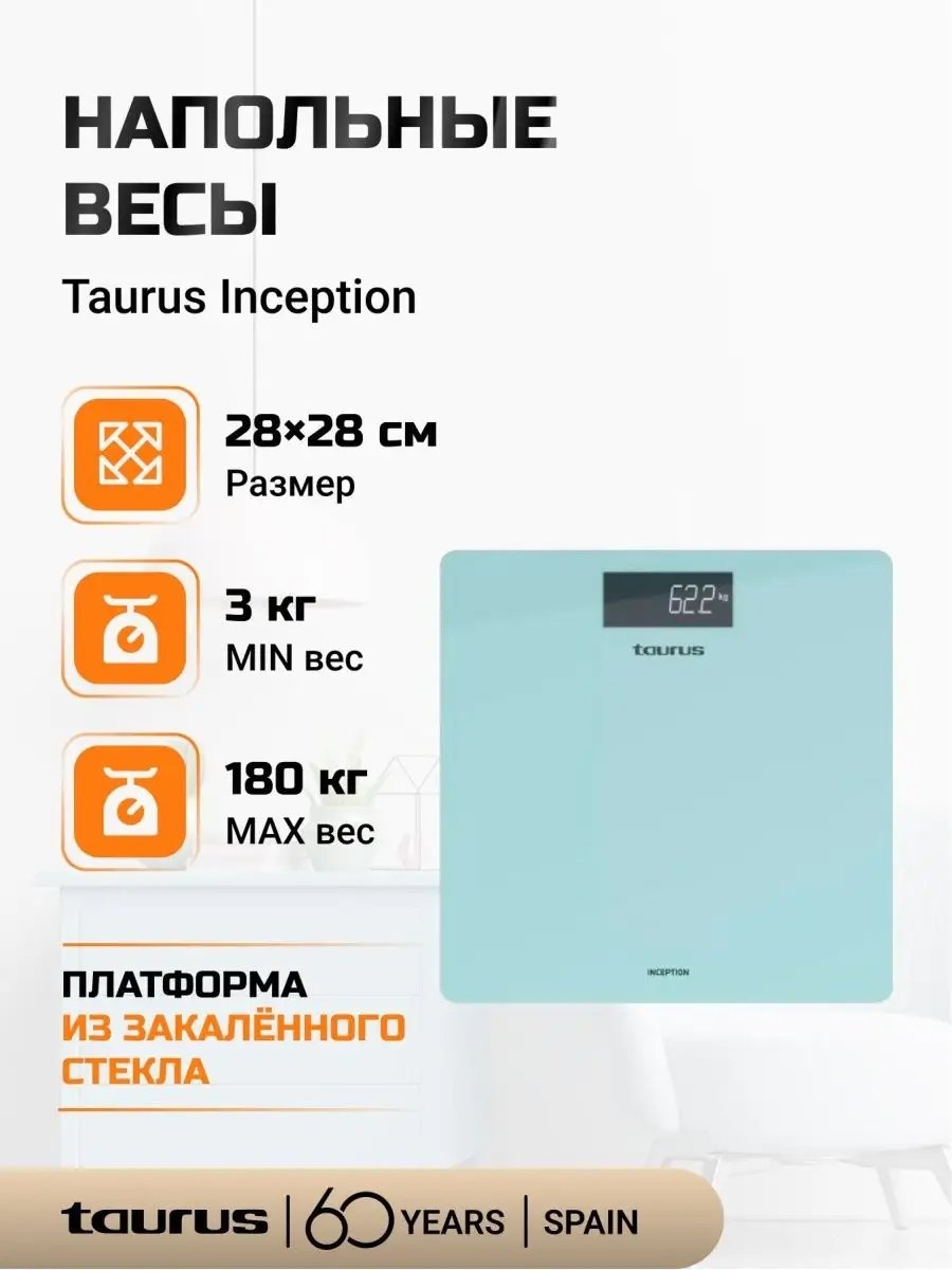 Напольные весы детские электронные 126003558 до 120 кг
