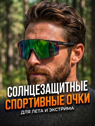 SCVCN солнцезащитные очки нестандартные однотонные
